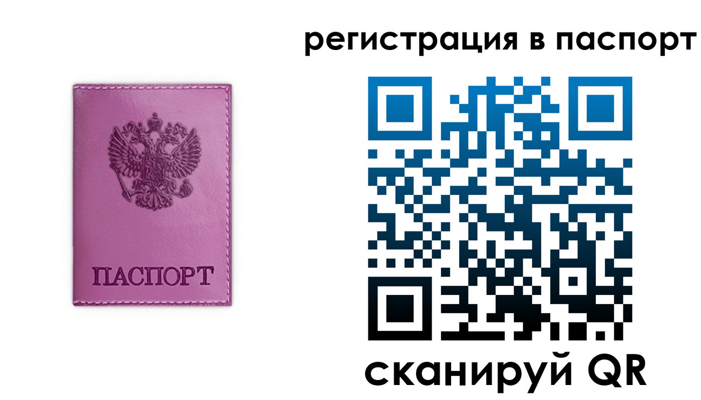 прописка в Борисоглебске