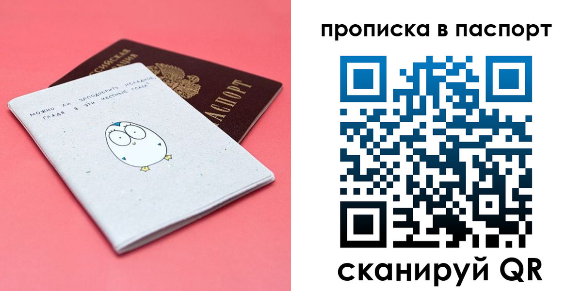 временная регистрация недорого в Борисоглебске
