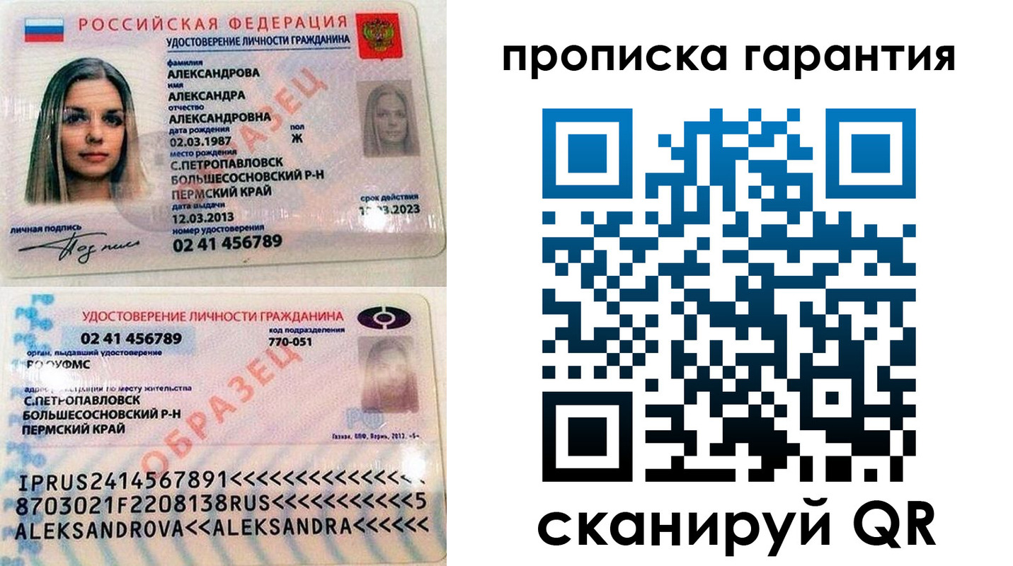 прописка в квартире в Борисоглебске