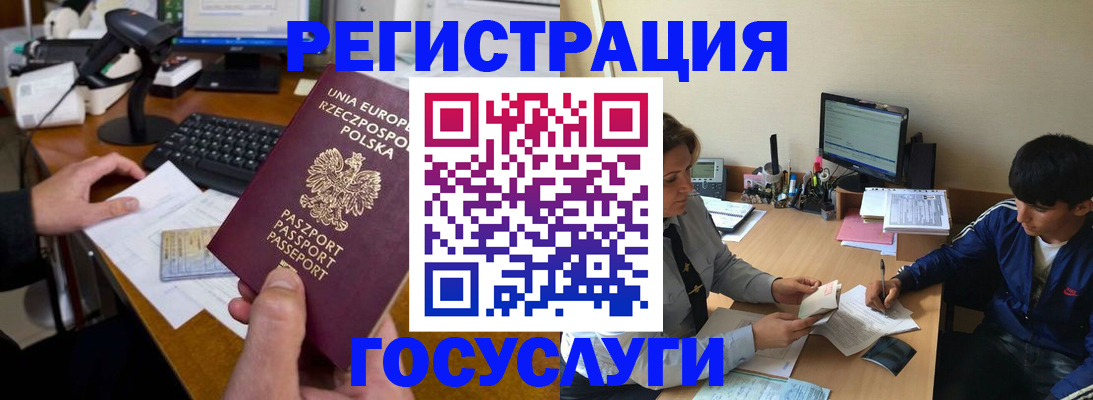временная регистрация купить в Борисоглебске