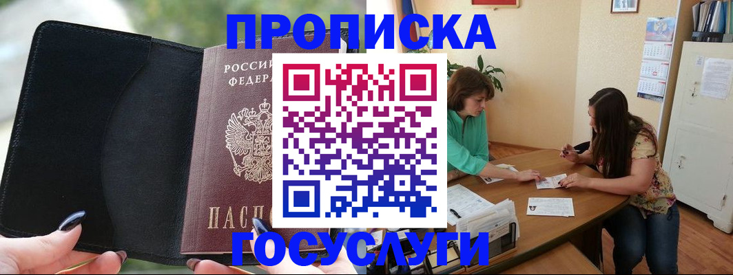 временная регистрация адрес в Борисоглебске