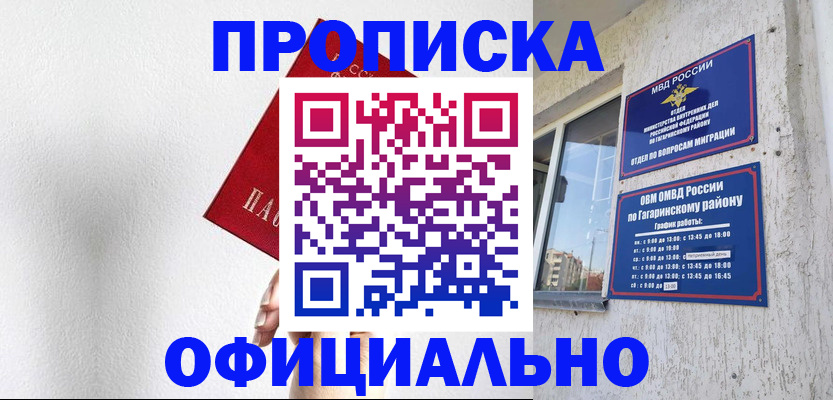 найти адрес прописки в Борисоглебске