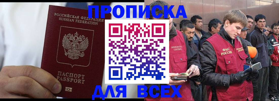 временная регистрация собственник в Борисоглебске