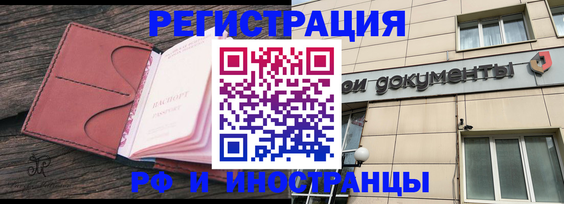 прописка для кредита в Борисоглебске